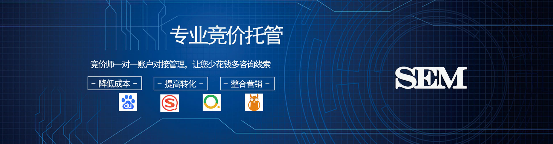 化德信息流竞价